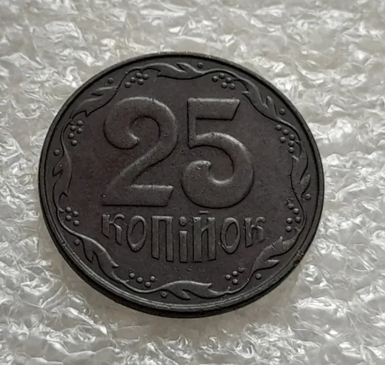 Купити (5803) 25 копійок 2015 цікава патина (25 копеек 2015)