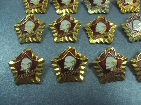 знак пионерия всегда готов лот 15 шт №6006 Продаж