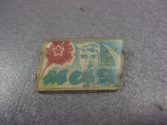 Купити знак 1 мая переливашка №5760