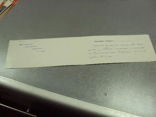 Купити открытка приглашение неделя литературы и искусства хмельницкий 1971 №10961