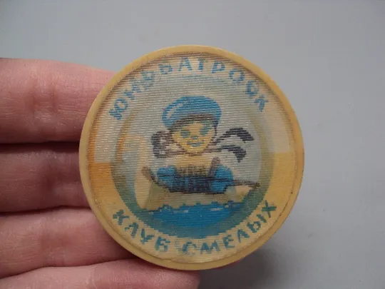 Купити Знак юный моряк осводовец клуб смелых альбатрос переливающийся переливашка №17027