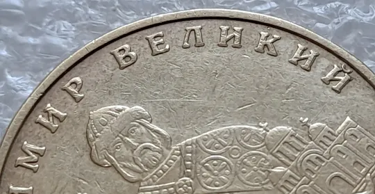 Купити (6165) 1 гривня 2006 значний двійний удар вправо на реверсі (1 гривна 2006 брак)