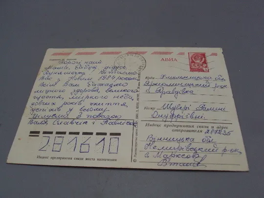 Открытка С Новым годом! свечка и елочные игрушки шары художник И. Дергилев 1983 год №16287 Продаж