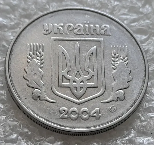 (6142) 5 копійок 2004 1ВВм розколи і викрошки на аверсі, непрочекан на реверсі (5 копеек 2004) Ціна