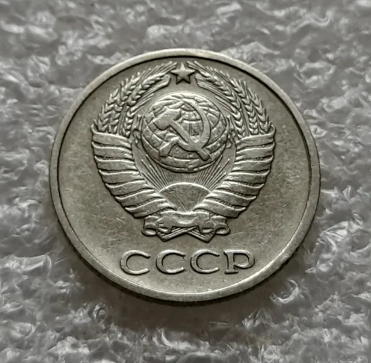 Купити (1071) 10 копеек 1961 СССР