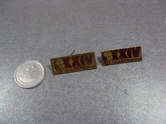 знак ленин 24 съезд кпу компартии украины лот 3 шт №13199 Ціна