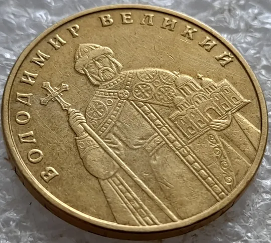 (6620) 1 гривня 2005 викрошка у букві &quot;Н&quot; слова &quot;ОДНА&quot; на гурті + зминання на реверсі (1 гривна 2005 брак) Інтернет-аукціон