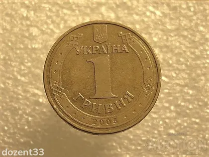 фото, 1 гривня 2005 рік Україна 1БА3 " Нечастий Різновид Монети" (535+)