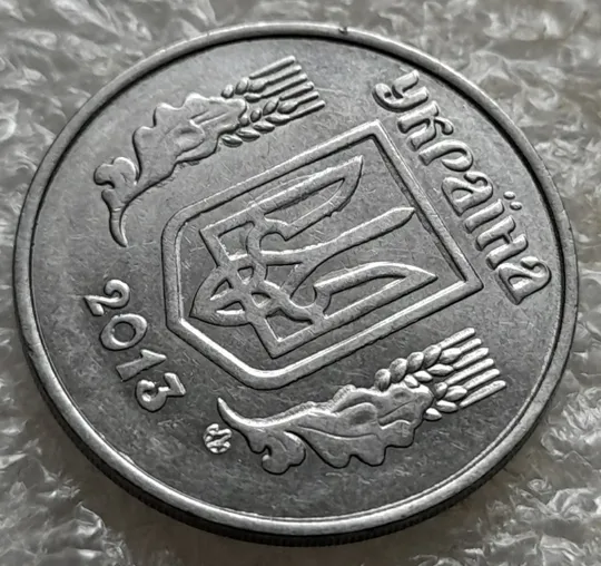 (7149) 5 копійок 2013 лишній метал, викрошки, сколи, розколи (5 копеек 2013 брак крокодил) Продаж