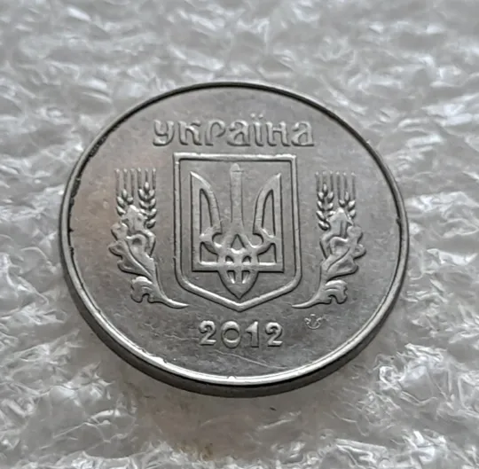 (6221) 1 копійка 2012 викрошки, лишній метал на реверсі (1 копейка 2012 брак крокодил) Недорого