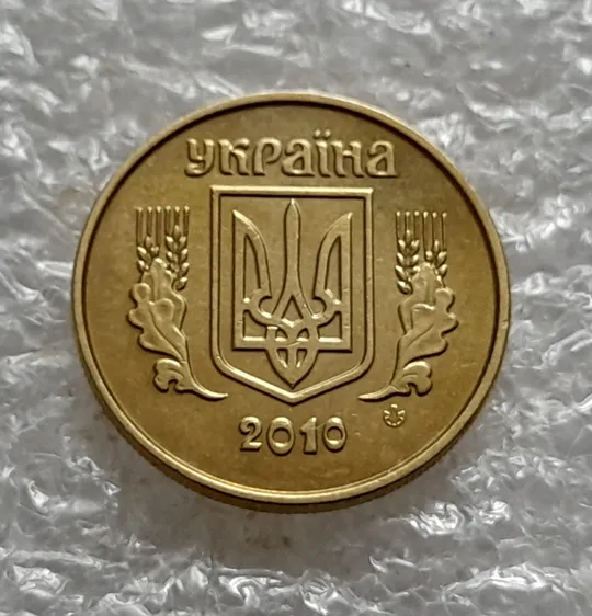 (5506) 10 копійок 2010 розкол в 1 гроні від канту на реверсі (10 копеек 2010 брак) Недорого