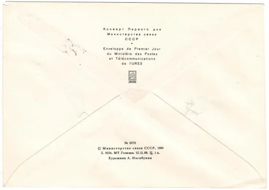 Музыкальные инструменты народов СССР. КПД. Комплект. СРСР, 1989 рік Характеристики