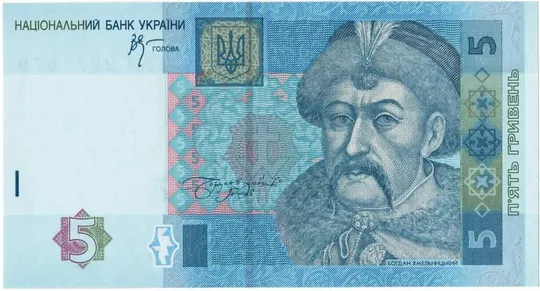 5 гривень 2005 року UNC Україна Стельмах [М] Ціна