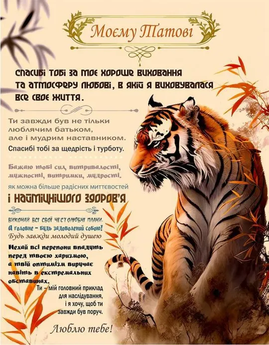 Плед 3D со своими пожеланиями "Сили і захисту" папе 20222521_A 11908 160х200 см Ціна