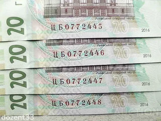 Прес 20 гривень пам`ятні банкноти, номери підряд &quot; до 160-річчя від дня народження І.Франка &quot; З аукціону