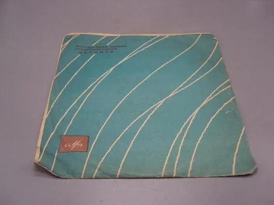 Купити Пластинка Амурские волны и Дунайские волны вальс трио баянистов Кузнецов, Попков и Данилов №15319МЯ