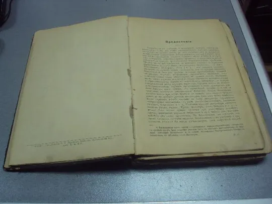 книга коган хрестоматия по истории 1911 т.1 издание клочкова №200 Продаж