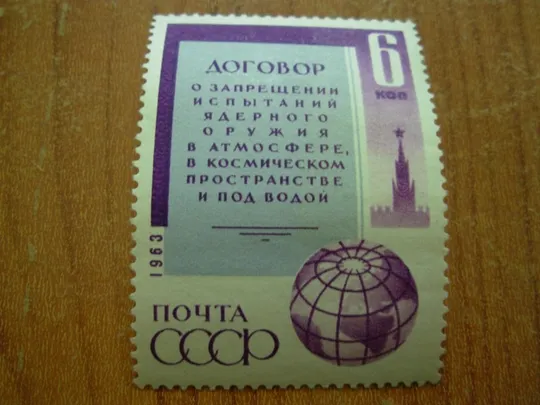 1963.ссср. Ціна