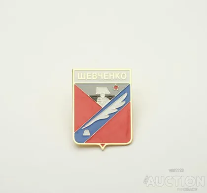 фото, значок геральдика  Шевченко / Донецька область /