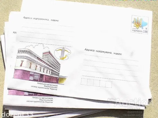 Конверт маркований " Київська організація Національної спілки художників України " Ціна