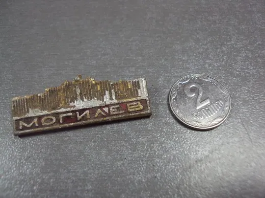 знак могилев архитектура №1511 Ціна