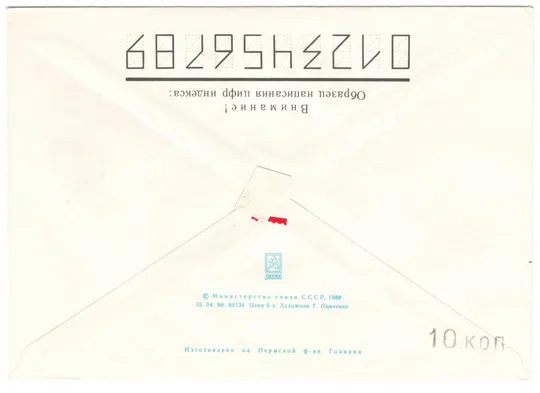 Купити Международный конгресс литейщиков. ХМК. СП Москва. 1988 рік. СРСР