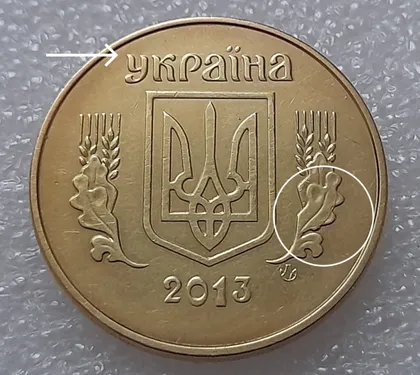 фото, (8184) 50 копійок 2013 гарні викрошки та розколи на аверсі (різновид) (50 копеек 2013 брак)