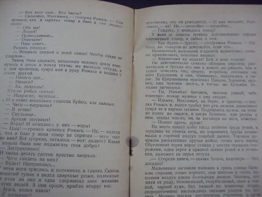 книга мои университеты Горький 1937 год №101 Продаж