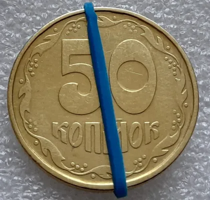 фото, (8168) 50 копійок 1992 1АГм поворот (порушення соосності) (50 копеек 1992 1АГм брак сдвиг)