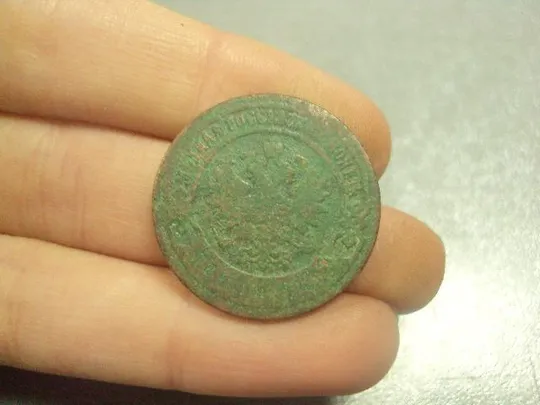 монета россия 2 копейки 1899 №636 З аукціону