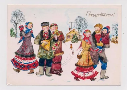 фото, ПОЗДРАВЛЯЕМ - С НОВЫМ ГОДОМ = 1985 г. = ЗБАРСКАЯ = чистая = тираж 500 тыс.