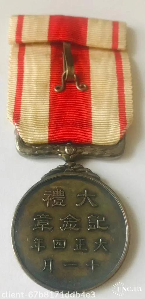 Купити Япония Интронизация императора Тайсё (Ёсихито).Серебро.Сохран БОМБА.