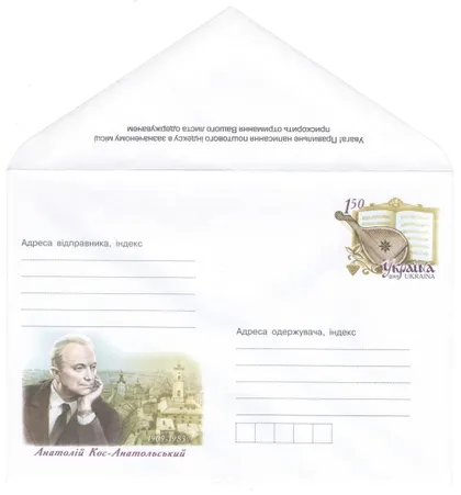 фото, Анатолій Кос-Анатольський. Україна, 2009 рік