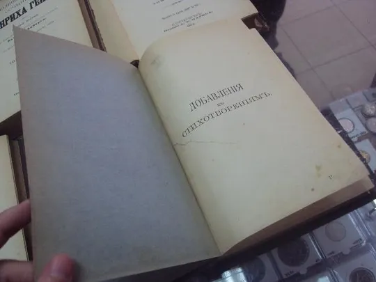 книга сочинения генриха гейне т.3,4,5,6,добавления 1904 год №7 Продаж