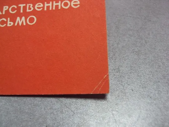 Купити грамота благодарственное письмо командир в/ч 33874 19 рд  №5206