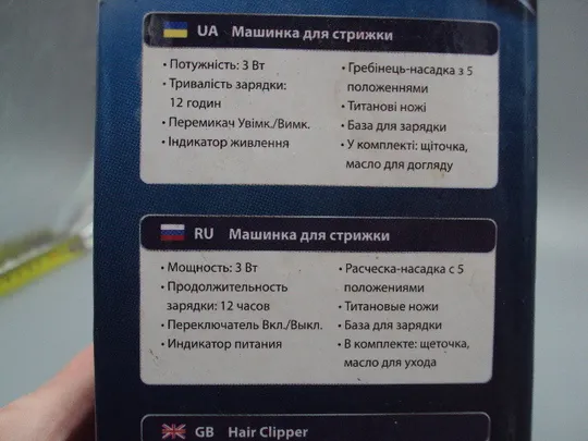 Купити Машинка для стрижки Saturn модель ST-HC7381 Сатурн Чехия рабочая №15964