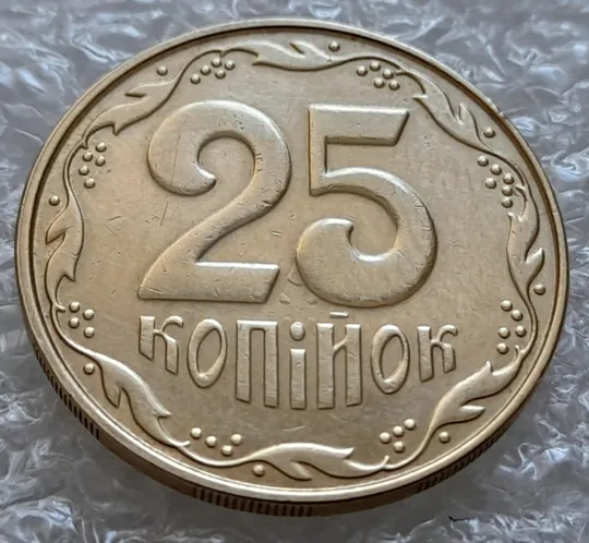 (5900) 25 копійок 2009 холостий удар (холостое соударение) на реверсі (25 копеек 2009 брак) З аукціону