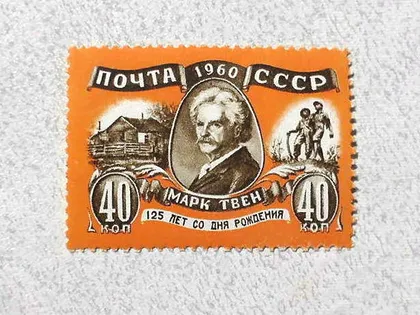 фото, Поштова марка СССР " Особистості Марк Твен (Семюел Ленгорн Кленс, 1835-1910) 1960 рік **