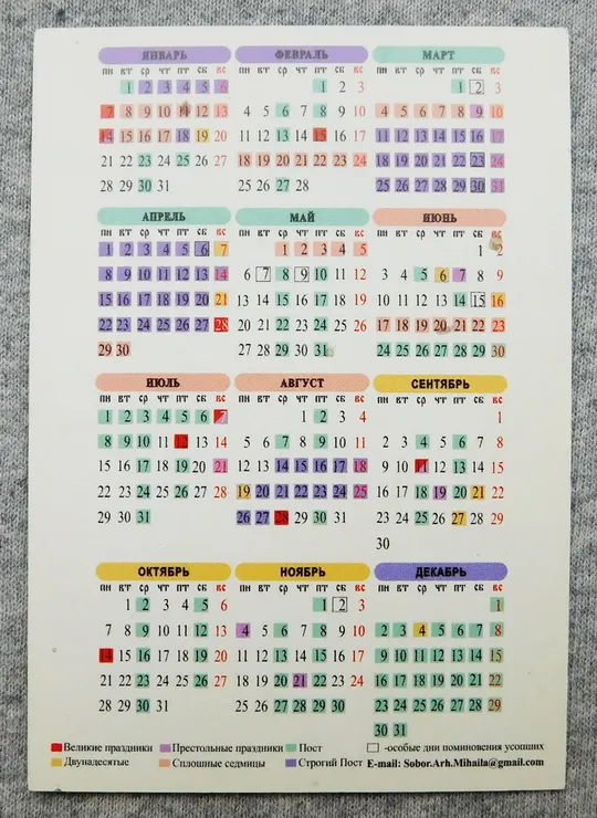 Купити Календарик - Храм арх. Міхаїла - 2019 рік - м. Дніпро