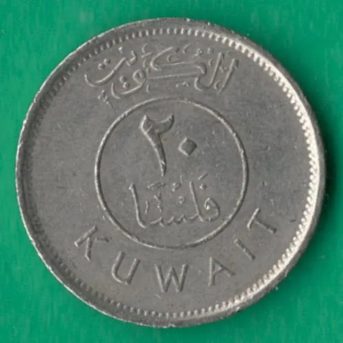 20 філсів 1995 року Кувейт [КВ] Ціна