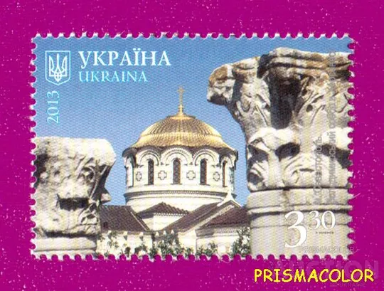 ** УКРАИНА 2013 N1296 марка Крым Севастополь Владимирский собор Ціна