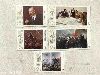 фото, Серія поштових марок СССР " Революція Ленін " 1987 рік