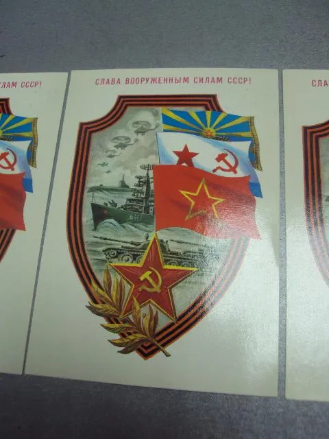 Купити открытка слава вооруженным силам ссср 1988 скрябин лот 3 шт №5420