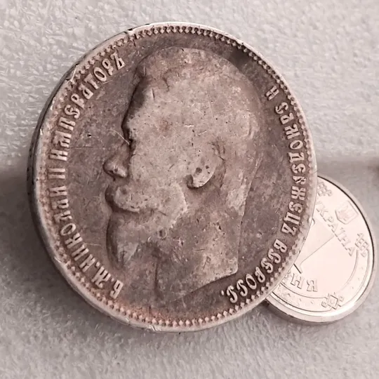 Царский рубель ☝️1901г. 'ФЗ' (серебро 900пр.) Інтернет-аукціон