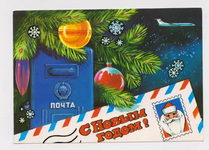 фото, С НОВЫМ ГОДОМ = ДМПК 1979 г. = КУДРИН = чистая #