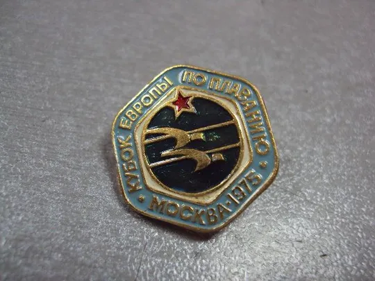 Купити знак кубок европы по плаванию москва 1975 №10222