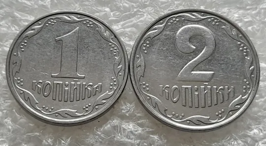 (6252) 1 копійка 2005, 2 копійки 2005 - 2 монети одним лотом (1 копейка 2005, 2 копейки 2005) Продаж