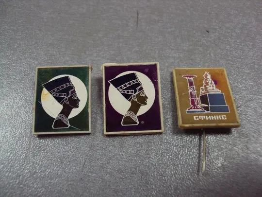 Купити знак нефертити сфинкс ситалл лот 3 шт №4290