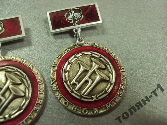 знак праздник духовой музыки лот 2 шт №10063 З аукціону