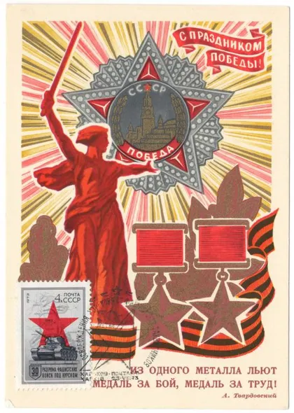 фото, С праздником победы! ДМПК 1971. СП 30 лет освобождения Харькова от фашистских захватчиков. 1973 рік
